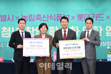 롯데카드 서울 청년 창업시 온·오프라인 마케팅 지원합니다
