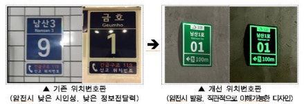 화재대피 돕는다…서울시, 터널·지하차도에 안전경관등 설치