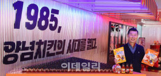 [포토]하림, 냉동치킨 브랜드 맥시칸 선보여