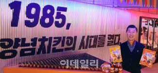 [포토]하림, 맥시칸의 맛을 그대로 담은 냉동치킨 간편식 론칭