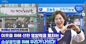 우리금융, 우리동네선한가게 20곳 찾아 새단장 동행