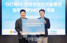 코웨이라이프솔루션, GC케어와 제휴…헬스케어 서비스 확대