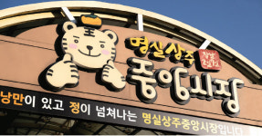 어린이 1000명이 몰린 시골시장…미래고객 잡은 상주중앙시장[전국시장자랑]