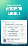 AI·로봇·빅데이터 농업 총출동…창원 스마트팜 박람회 21일 개막