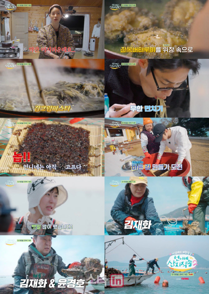 언니네 산지직송2, 완도 신지도 굴 조업에서 6명 멤버 전원 참여! 윤경호, 김재화와 함께한 특별한 흥미로운 경험