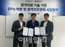 솔닥, 웰트와 비대면진료 기반 디지털치료제 처방체계 구축