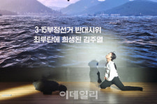`민주화 탄압 상징` 남영동 대공분실…민주화 기념관 `탈바꿈`