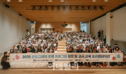 삼성복지재단 ‘다양성 존중 프로그램’ 전국 어린이집 확대