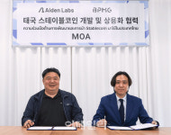 비피엠지, 에이든랩스와 태국 스테이블코인 컨소시엄 공동 참여