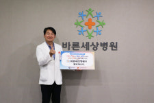 바른세상병원 서동원 병원장, 인구문제 인식개선 릴레이 캠페인 동참