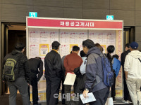 [포토] 구로구 중장년 일드림센터, 일자리박람회