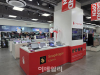 퀄컴, 국내 첫 스냅드래곤 X 시리즈 PC존 오픈