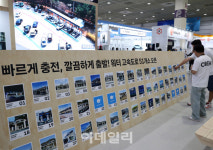 [포토] 고속도로 전기차 충전소