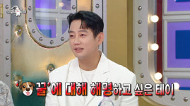 테이 연예인 개꿀 발언? 다른 일이 몇 배 더 힘들어 (라스)