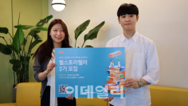 삼성웰스토리, 대학생 서포터즈 웰스토리텔러 2기 모집