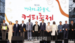 [포토] 노원구, 공릉숲길 커피축제