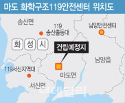 ‘제2의 아리셀 방지’ 경기도, 소방시설 대규모 재배치 추진