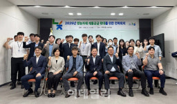 [포토] 농협, 영농자재 계통공급 확대를 위한 전략회의