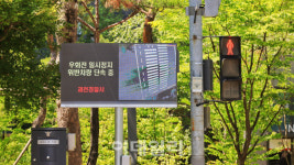 안심하고 걷는 과천시 스마트 보행자 안전시스템 확충