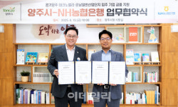 양주시-NH농협은행, 주요 산단 입주기업에 금융혜택 제공