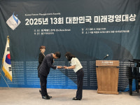 경기환경에너지진흥원, 대한민국 미래경영대상 영예