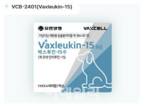 박셀바이오, 박스루킨-15 ‘반려견 유선종양 임상’ 국제학술지 게재