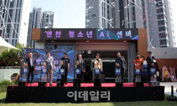 연천군, 미래 인재 양성 청소년 AI센터 개관