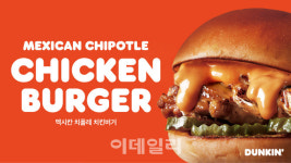 SPC 던킨, 매콤하고 달콤한 ‘멕시칸 치폴레 치킨버거’ 출시