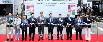 구리에 다시 대형마트!…롯데마트 그랑그로서리 구리점 개장