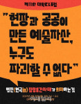 대학로X포럼, 30일 '연극in' 휴간 사태 비판 포럼 연다