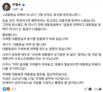 안철수 