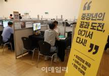 [포토] 중장년 취업 컨설팅