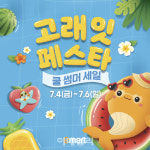 치킨이 3000원대…이마트, 고래잇페스타 더 강해진다