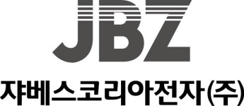 쟈베스코리아전자 대표, 모범 중소기업인 중기부 장관 표창