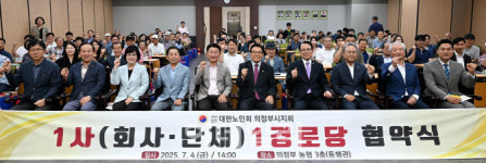 의정부 48개 기업·단체 노인들과 상생 약속