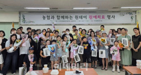 [포토] 농협경제지주, 화훼 원예치료 행사