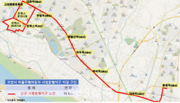 고양 대화역~화정역 3호선 구간 자율주행 대중교통 운행