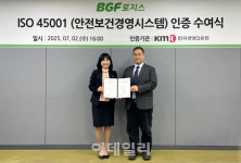 (주)비지에프로지스 검단센터 | "업계 최초" BGF로지스, 안전보건경영 ISO 45001 인증