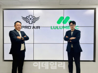 룰루메딕, 트레블케어 서비스 강화...프로에어코리아와 MOU 체결