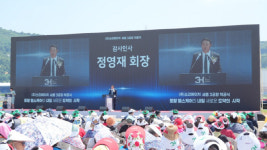 ㈜쓰리에이치, 세종에서 제3공장 착공식 가져