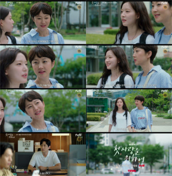 '첫 사랑을 위하여' 염정아 첫사랑 박해준…중년 로맨스 예고
