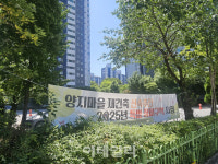 ‘李대통령 사택’ 양지마을 재건축 갈등 계속…‘불이익’ 걱정도[르포]