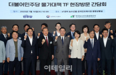 [포토]  더불어민주당-농림축산식품부-한국농수산식품유통공사, 간담회