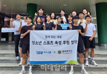 이수그룹, 대구 월배중 육상부 후원 협약 체결