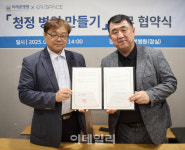 [포토]미래본병원-닥터스페이스, 청정 병원 만들기 업무 협약