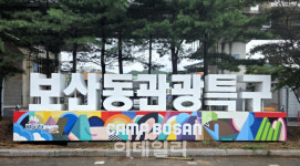 동두천 보산동 관광특구 음악거리로 재탄생