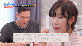 줄리엔 강 비빔국수 한입도 안 먹어 미안 손편지에 장모 감동