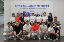 두산건설 골프단, 입주민들 만나 ‘스윙앤쉐어’ 원포인트 레슨