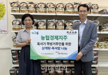 [포토] 농협경제지주, 쪽방촌 건강식 전달