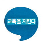 아소비, 교육을 지킨다 슬로건 내세운 신규 TV CF 공개